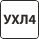 УХЛ4